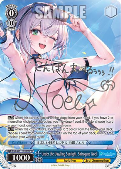 Under the Dazzling Sunlight, Shirogane Noel (SP) - hololive