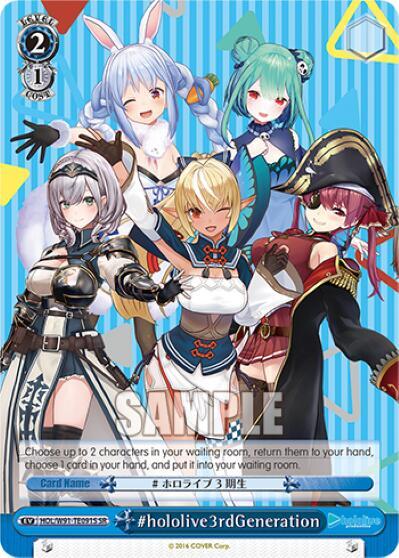 #hololive3rdGeneration (SR)
