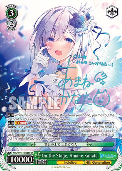 On the Stage, Amane Kanata (SP)