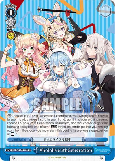 #hololive5thGeneration (SR)