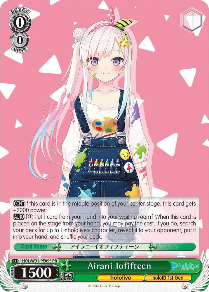 Airani Iofifteen (Foil)