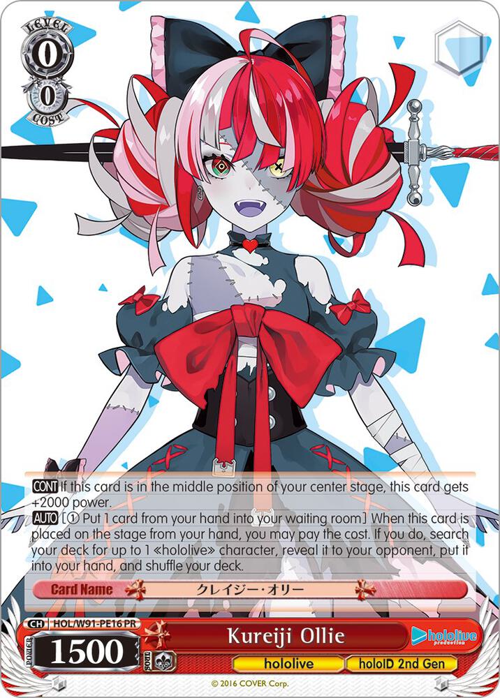 Kureiji Ollie - hololive production - Weiss Schwarz