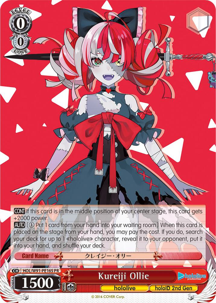 Kureiji Ollie (Foil)