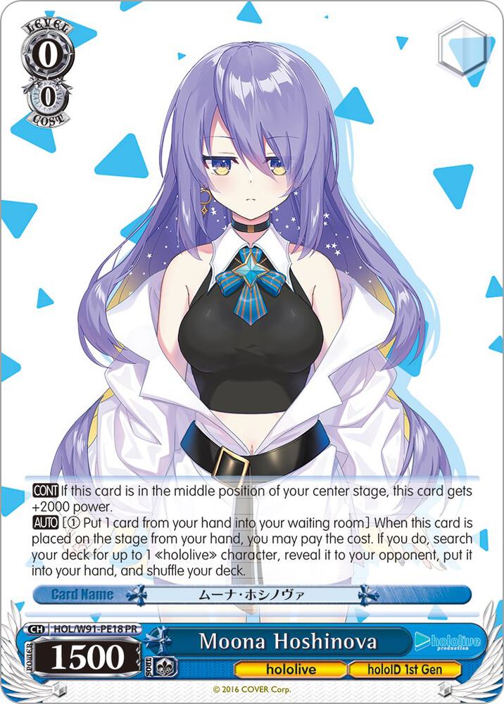 ムーナ ssp 誕生日にデート ムーナ・ホシノヴァ【ヴァイスシュヴァルツ