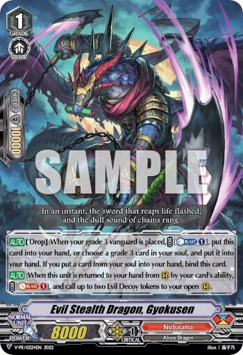 Evil Stealth Dragon, Gyokusen