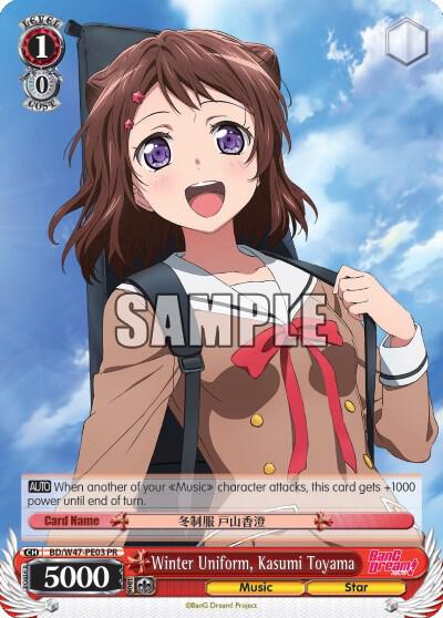 Winter Uniform, Kasumi Toyama