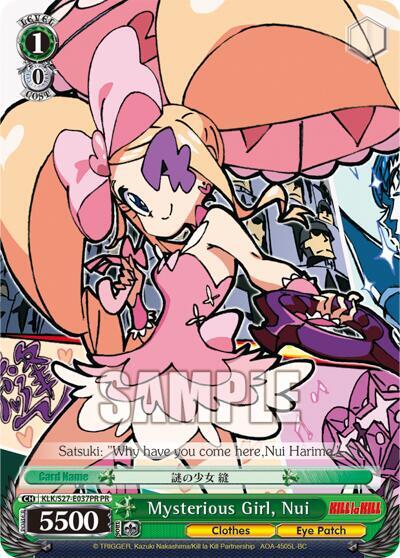 Mysterious Girl, Nui (PR)