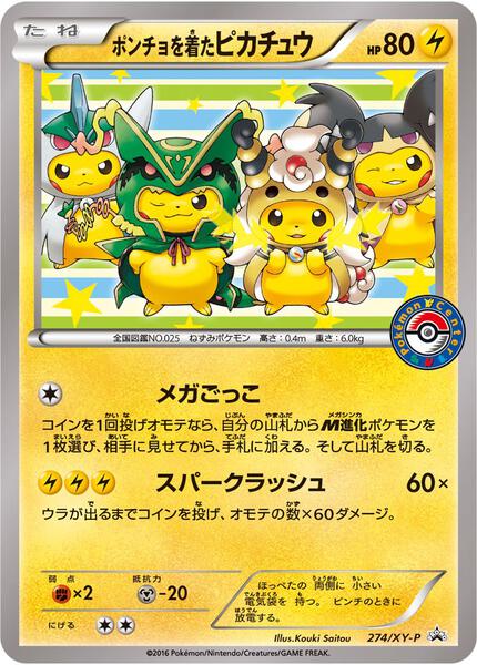 suuuuchan★ Pokemon TCG S-Chinese Pikachu & Zekrom-GX 166/150 CSM2aC SR