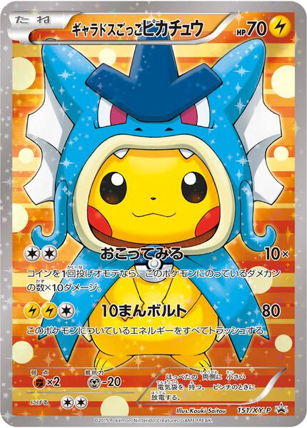 Pretend Gyarados Pikachu - 151/XY-P - XY Promos - Pokemon