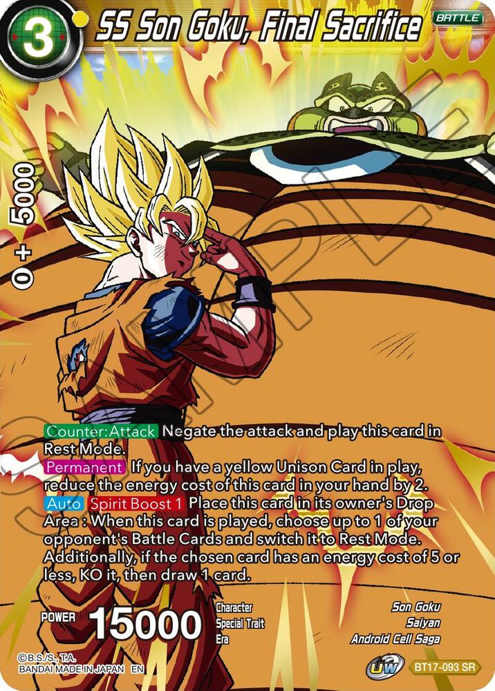 ドラゴンボールカード SSGSS MAX Amazon.co.jp: ドラゴンボールスーパーカードゲームFB04-114 SR