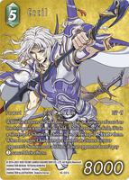 【保証書付】 of Emissaries - Art) (Full Cecil Light TCG Fantasy Final - ファイナルファンタジーTCG