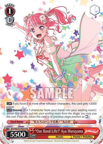 "Our Band Life!" Aya Maruyama