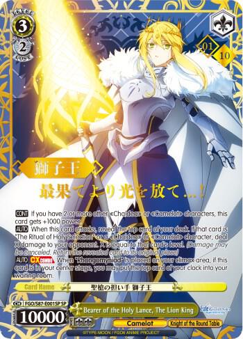 Bearer of the Holy Lance, The Lion King (SP) (Serial Numbered)