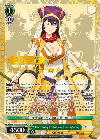 Bonze Traveling the Wastelands, Xuanzang Sanzang (SP) card