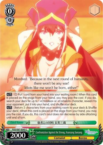 Confrontation Against the Strong, Xuanzang Sanzang