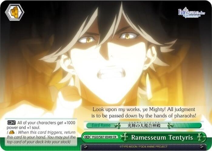 Ramesseum Tentyris