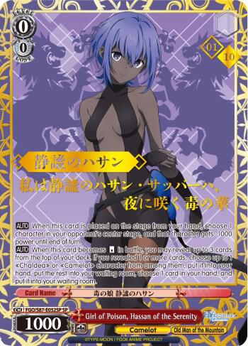 Girl of Poison, Hassan of the Serenity (SP) (Serial Numbered)