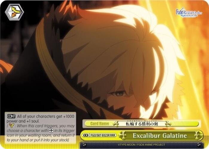 Excalibur Galatine (RRR)