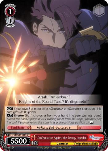 Confrontation Against the Strong, Lancelot