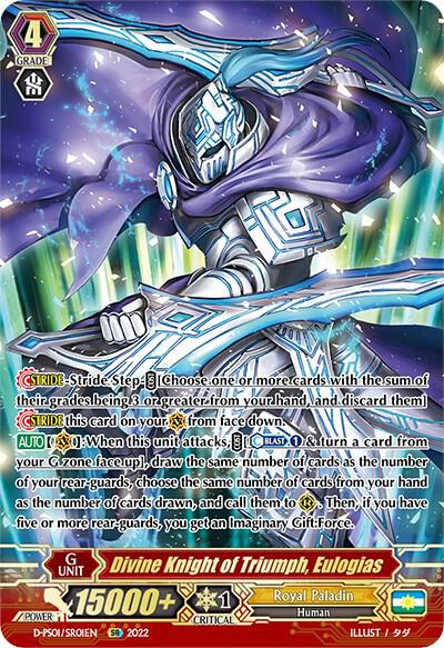 Divine Knight of Triumph, Eulogias (SR)