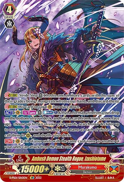 Ambush Demon Stealth Rogue, Izushiotome (SR)