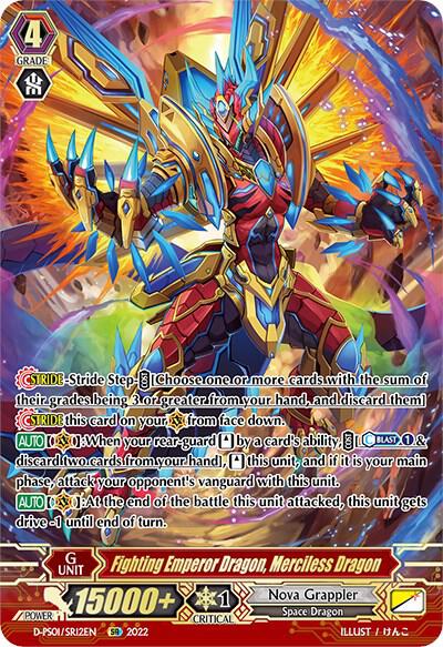 Fighting Emperor Dragon, Merciless Dragon (SR)