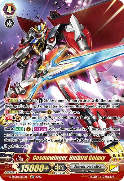 Cosmowinger, Unibird Galaxy (SR)