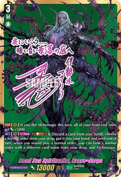 Dead Sea Spiritualist, Grave=Zorga (SSR)