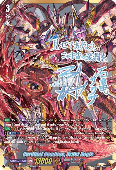 Cardinal Dominus, Orfist Regis (SSR) - D-SS02: Festival Collection