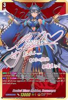 Sealed Blaze Maiden, Bavsargra (SSR) - D-SS02: Festival Collection