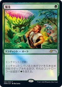 Wild Growth (JP Graphic Novel Insert) - Media Promos - Magic: The Gathering card