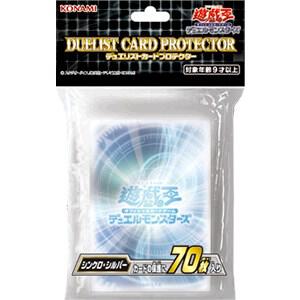 Yu-Gi-Oh! - Synchro Silver - Card Sleeves (70 Sleeves)