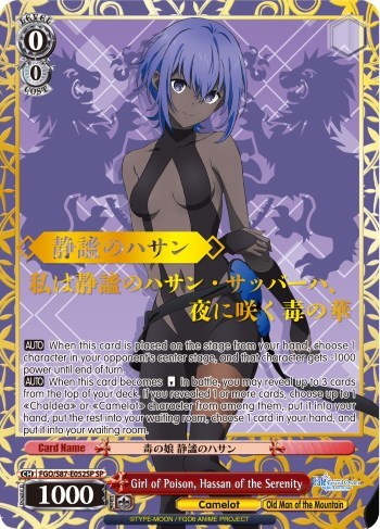 Girl of Poison, Hassan of the Serenity (SP) card
