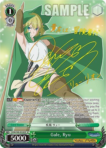 Gale, Ryu (SP) card