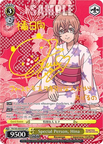 Special Person, Hina (SSP) Tokyo Revengers Super Special Rare Weiss Schwarz card — value and price