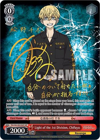Light of the 1st Division, Chifuyu (SSP)
