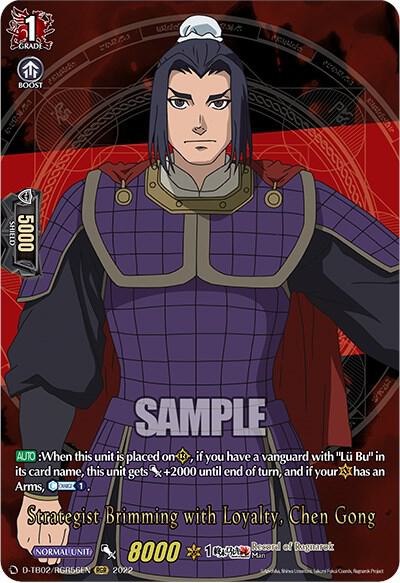 Strategist Brimming with Loyalty, Chen Gong (RGR)