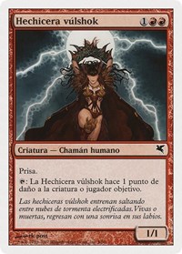 Vulshok Sorcerer (Spanish) - "Hechicera vúlshok"