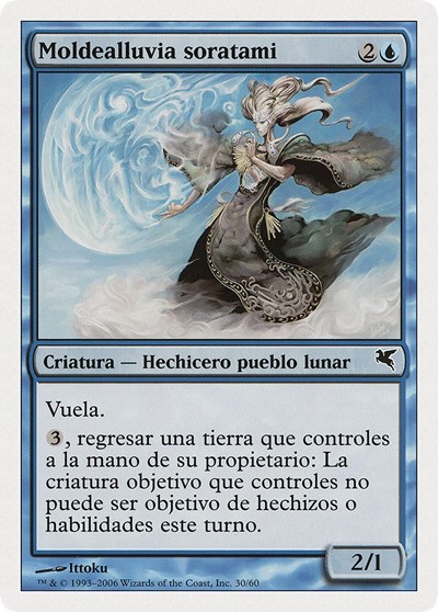 Soratami Rainshaper Spanish Moldealluvia soratami
