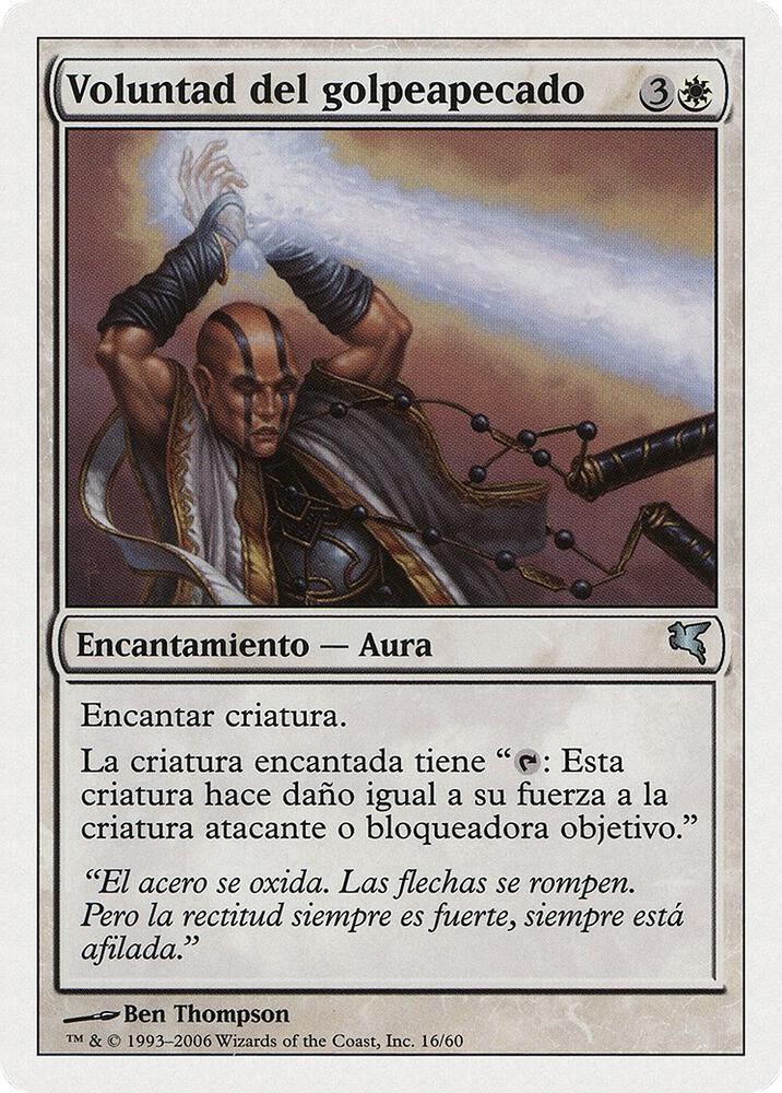 Sinstriker's Will (Spanish) G16 card