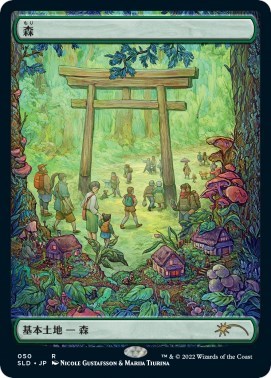 Forest Tokyo Lands