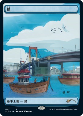 Island Tokyo Lands