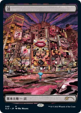 Swamp Tokyo Lands