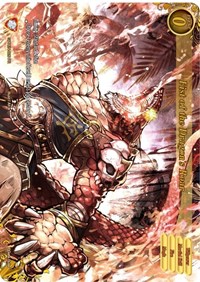 Fist of the Dragon's Roar