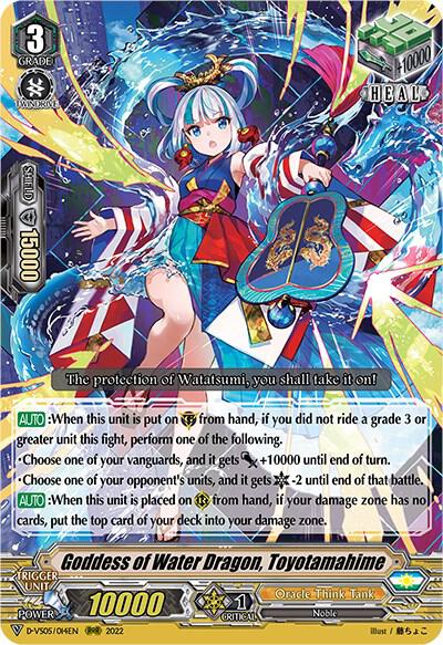 Goddess of Water Dragon, Toyotamahime