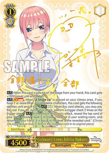 2022 WEISS SCHWARZ ICHIKA SSP サイン入り 2022 WEISS SCHWARZ ICHIKA SSP サイン入り 2022 WEISS SCHWARZ