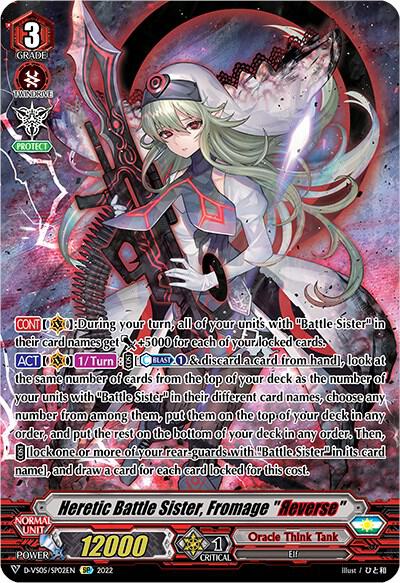 ヴァンガード ベリシェアクロ　SR ブシロード カードファイト!! ヴァンガード DZ-BT12/003 旋虐竜