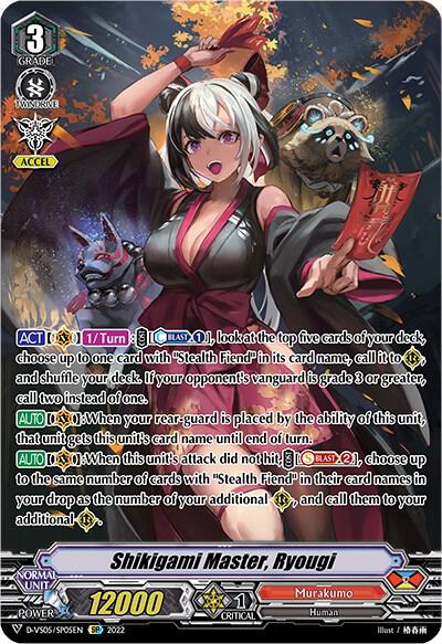 Shikigami Master, Ryougi (SP)
