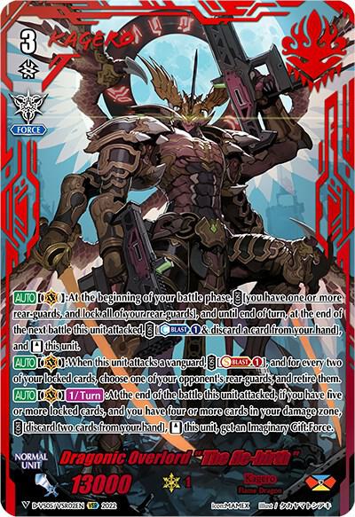 Dragonic Overlord "The Re-birth"(VSR)