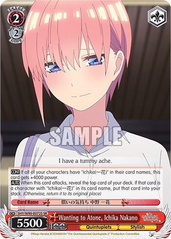 Wanting to Atone, Ichika Nakano (SR)